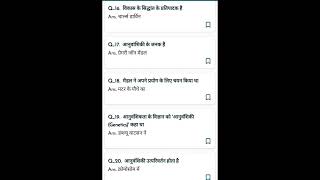 #biology one liner#uppcs #onedayexam ### #studyiqias #drishtiias #exampur #utkarsh