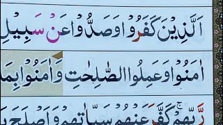 NGAJI SURAH MUHAMMAD