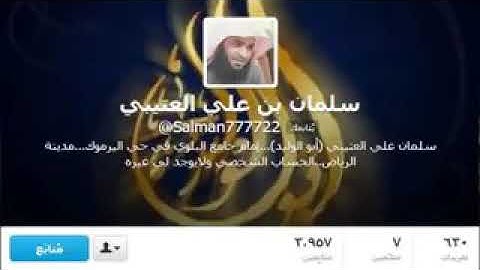 القارئ الشيخ سلمان العتيبي سورة القلم