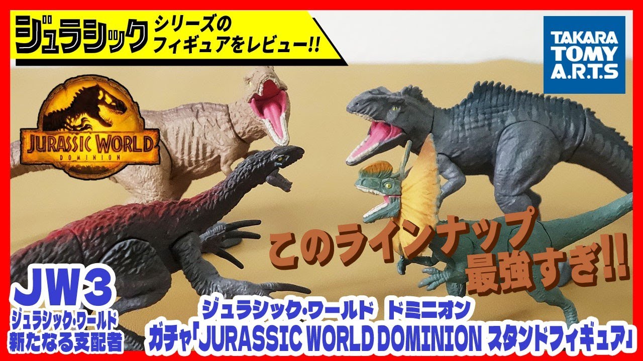 【フィギュア】ジュラシックパーク　ワールド　ガチャコンプリート30体セット フィギュア】ジュラシックパーク ワールド ガチャコンプリート30体セット