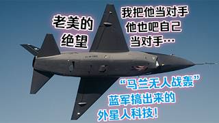 【內核】78.人最大的對手就是自己,不怪F22,我自己攔驚雷1都夠嗆