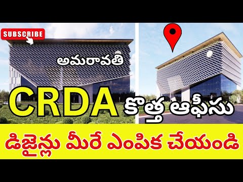 Amaravati CRDA Project Office Building Designs - YouTube