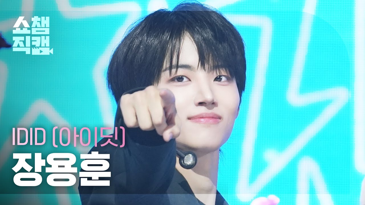 [쇼챔직캠 4K] IDID JANG YONGHOON(아이딧 장용훈) - 제멋대로 찬란하게 | Show Champion | EP.570