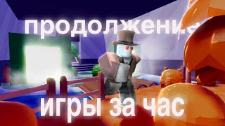 обновил игру за час | CATCH THE BUTTON