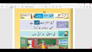 Recorded class 08| Urdu literature | Batch 10| Keep faith and believe | Course 2026| 