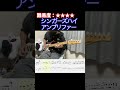 【アンプリファー/シンガーズハイ】毎日ギターソロ 393日目【TAB譜】