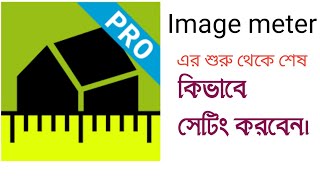 Image meter এর সেটিং | কিভাবে সেটিং করবেন | ইমেজ মিটারের A2Z  #imagemeter screenshot 4