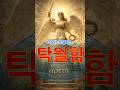 💜💯플라톤의탁월함#아리스토텔레스#잠잘때듣는명상#수면명언#수면명상#틀어놓고주무세요#시니어이야기#시니어수면명상#인생은비극#희극인가#사르트르#동기부여#하루명상#위로글#마음치유# #명언