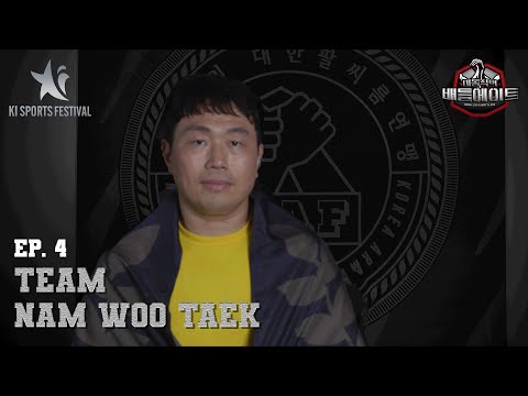 <strong>마동석의</strong> 배틀에이트 : 팀 남우택 | 서울시와 함께하는 2023 인터내셔널 키스포츠페스티벌