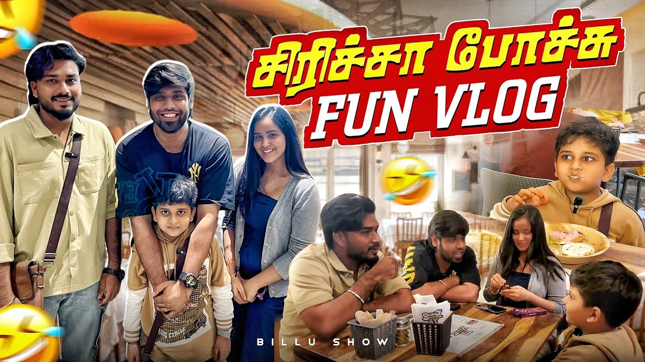 Billu யாரு Team🤔Dinner With கண்மணி அக்கா😍 #game #dinner #billushow 