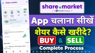 Share Market App Kaise Use Kare | Share Market First Share Buy Kaise Kare | screenshot 4