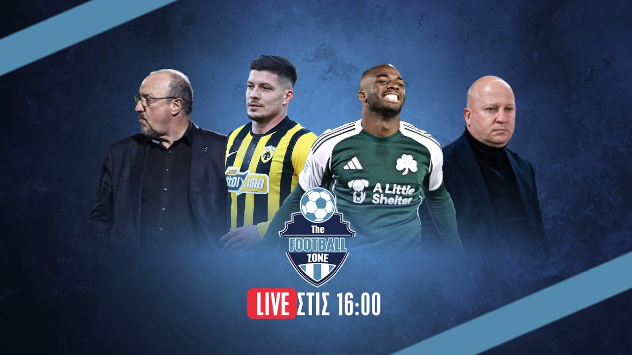 🔴LIVE: Παναθηναϊκός: Ξεσηκωμός για Ρεάλ Μπέτις | ΑΕΚ: Τι έκπληξη ετοιμάζει ο Νίκολιτς για Τσέλιε