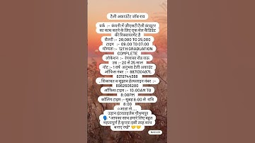 computer operator Tally accountant job राऊ रंगवासा #tally #acount #jobs2022 #udaan #jobsearch