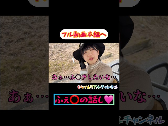 ももちゃん大爆発‼️#もちけん　#ももちゃん　#下ネタ　#ゴルフ女子  #docus