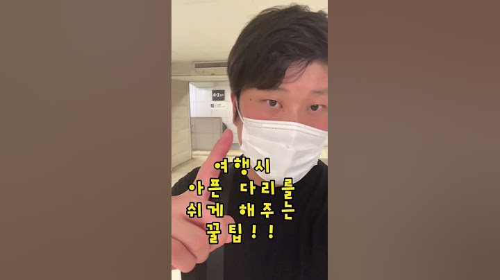 일본 여행 꿀팁 전철의 숨겨진 비밀