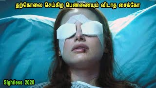 தற்கொலை செய்கிற பெண்ணையும் விடாத சைக்கோ - MR Tamilan Dubbed Movie Story & Review in Tamil