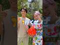 公園デートでリフティングしてきたww #shorts