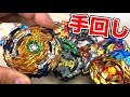 手回しウィザードファブニルvs超Ƶベイブレード全部【ベイブレードバーストガチ】