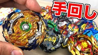 手回しウィザードファブニルvs超Ƶベイブレード全部【ベイブレードバーストガチ】