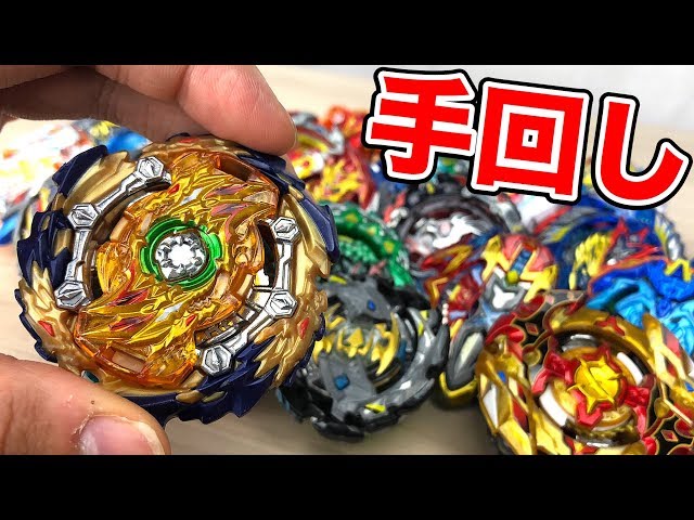 Hand-cranked Wizard Fafnir vs. Super Ƶ Beyblade All [Beyblade