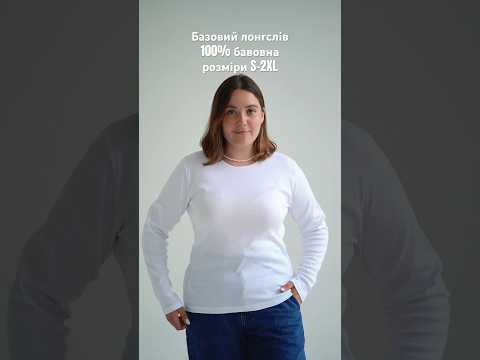 Лонгслив белый, бесшовный, рибана, 100% хлопок | Наталюкс 21-2313, видео 1