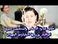 حكايه عدوه الاسلام والمسلمين سيرينا ابراهيم وزوجها الملياردير اليهودي حكايه عدوه الاسلام والمسلمين سيرينا ابراهيم وزوجها الملياردير اليهودي