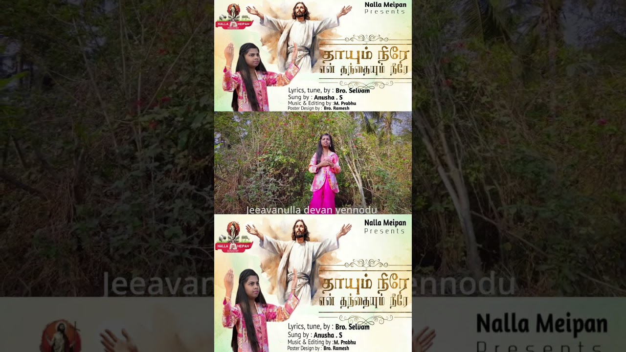 Tamil Christian song 