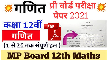 Class 12th math pre Board Paper solution 2021 || Pre Board paper class 12th maths full solution