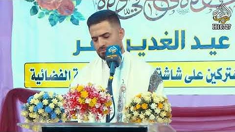أواخر الإنسان وآية التبليغ بصوت القارئ موسى كاظم