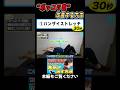 ①バンザイストレッチ|首の付け根が”ポッコリ”している人は必見!バッファローハンプを本気で改善する方法!#姿勢#肩こり#ストレートネック#ポッコリ首#産後