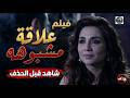 حذفوه فورا من المنصات قصة الفيلم الذي تسبب في أزمة كبرى اليوم 