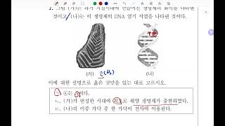 2023 중대부고 통합과학 1학기 기말고사 15번