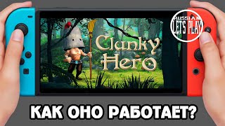 Clunky Hero - ПЕЧАЛЬНЫЙ ПОРТ ВЕСЕЛОЙ ИГРЫ на Свиче screenshot 1
