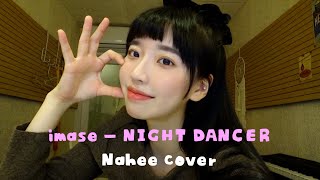 (cover) imase - NIGHT DANCER 🎤