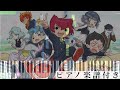 【映画 妖怪学園Y】Y学園へ行こう 学園ドタバタ編/莉犬【ピアノ楽譜】