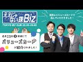 テレビ番組「ええじゃない課Biz」で「バリューズカード」が紹介されました!(2024年4月21日25:35~/TOKYO MX)