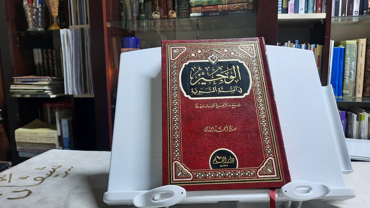 ڕێکەکا بساناهی بۆ خواندنا حەدیسێن پێغەمبەری ﷺ