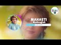 مهستی معشوقه هوش مصنوعی مهستی معشوقه هوش مصنوعی