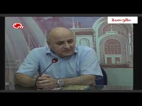 მერაბ ბლადაძესთან სტუმრად პროფესორი ასლან აბაშიძე