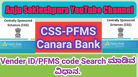 How to Search PFMS Vendor ID in CSS Canara Bank Login