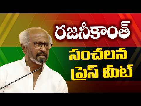 LIVE : Super Star Rajinikanth Press Meet | TV5 News - TV5NEWS