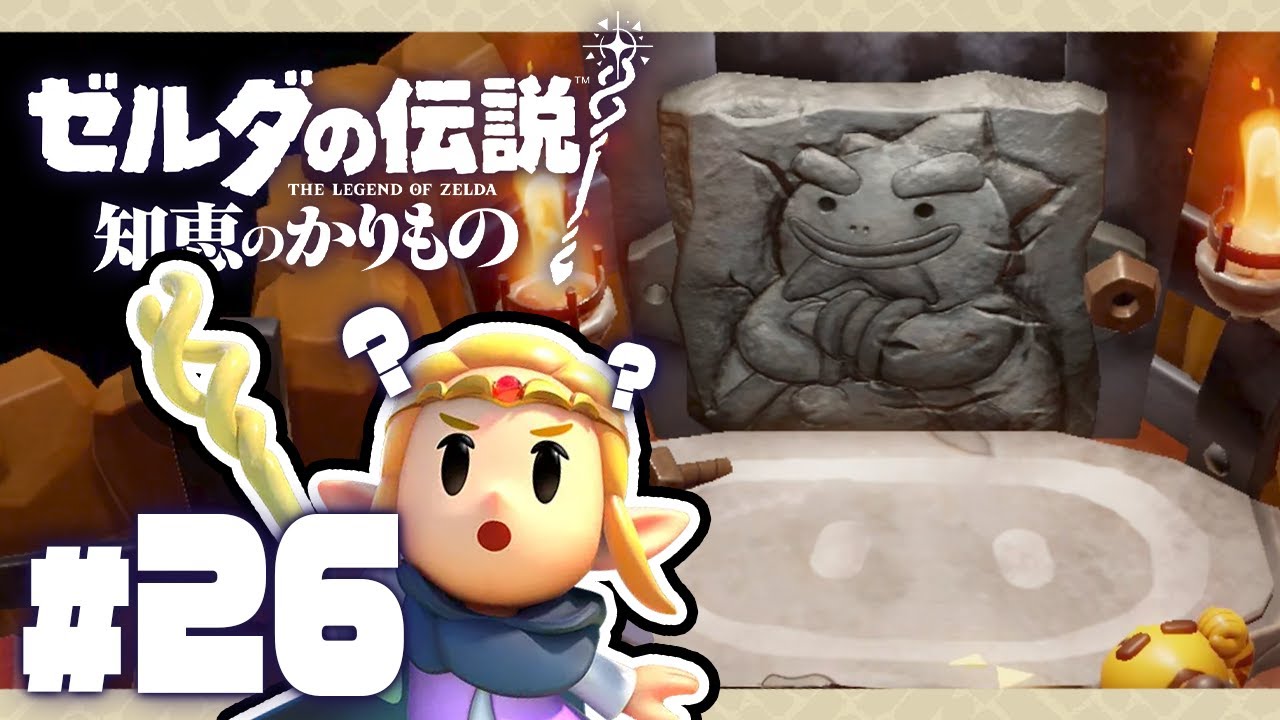 オルディン火山へ行くための隠し通路とは？『ゼルダの伝説 知恵のかりもの』を実況プレイ #26