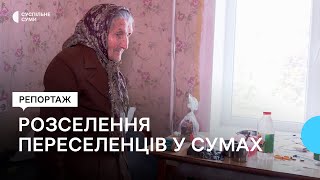 Де розселяють переселенців з прикордоння у Сумах