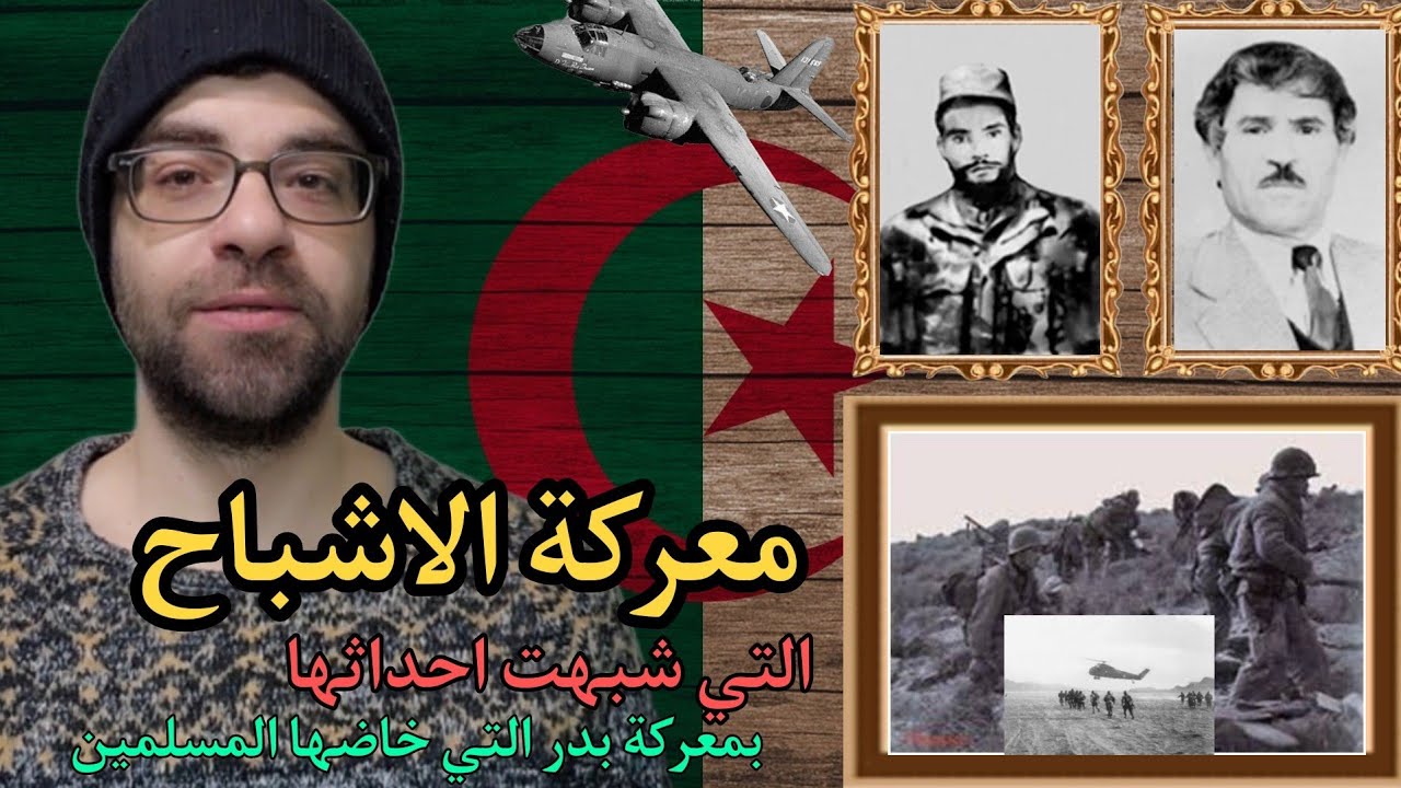 معركة جزائرية اشرس من معركة الجرف لا يريد الفرنسيين انت تعرفها | تحيا الجزائر | الحلقة الثالثة