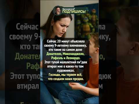 Художники против Черепашек #shorts #приколы #юмор #шортс #смешно #ржака