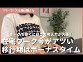 AI時代に在宅ワークは稼げないでしょ？真実はこれです