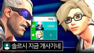 This is what happens when you blatantly stick a straw in Ans Soldier after the patch lol screenshot 4