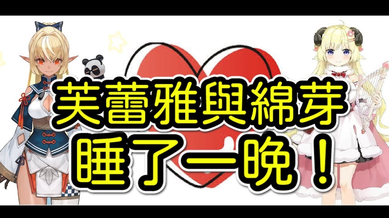 【角卷綿芽】不知火芙蕾雅！魔爪終於伸到羊身上！【hololive中文】 【角巻わため】【Tsunomaki watame】 【Vtuber精華】