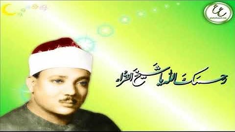 الشيخ عبد الباسط عبد الصمد تلاوة قرٱنية من سورة النور 1 20 سجلت في الكويت
