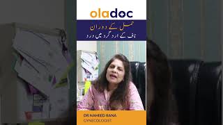 Pain In Pubic Area During Pregnancy- Hamal Men Zere Naaf Dard